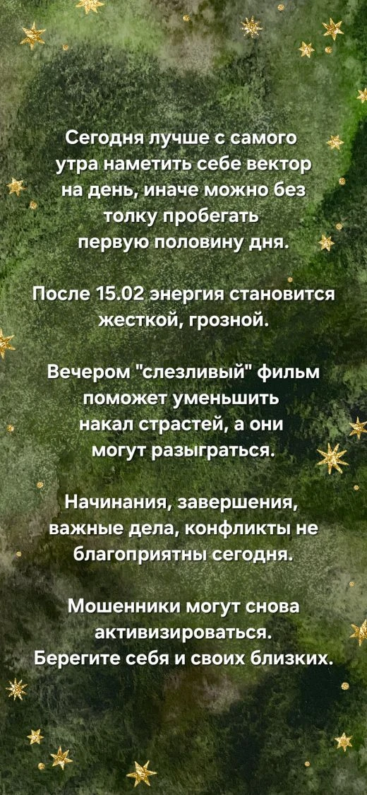 25 марта, среда