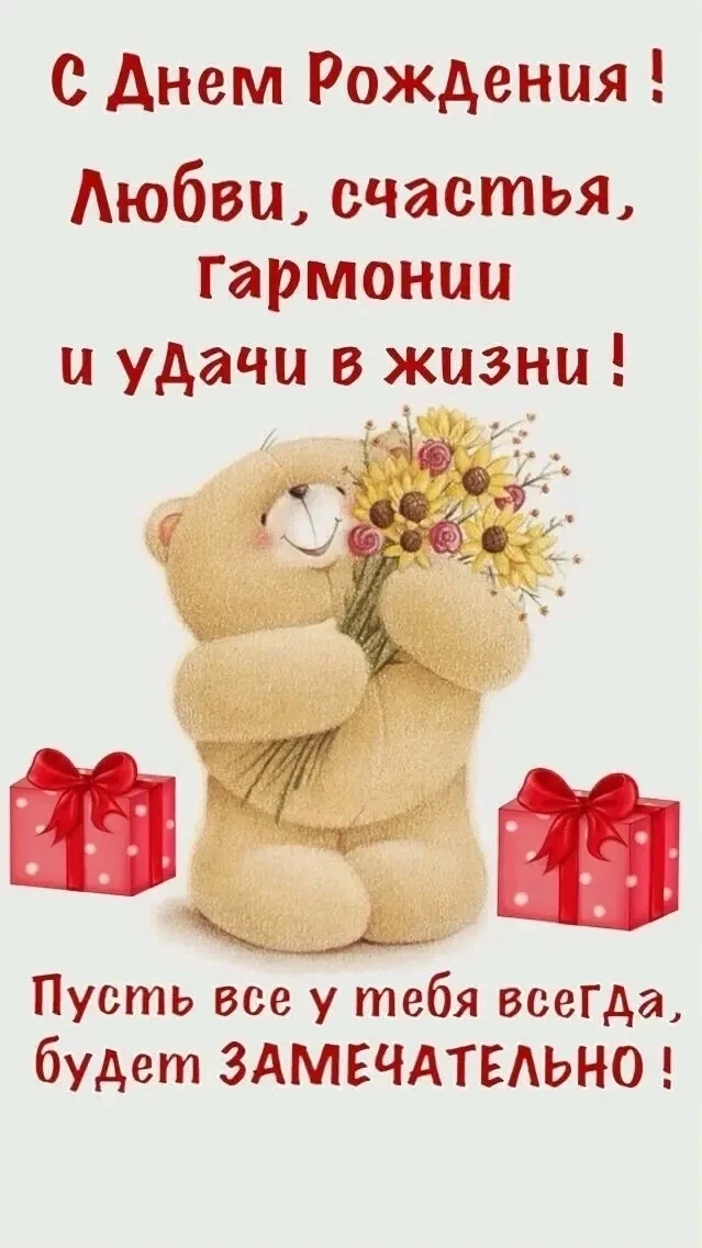 Поздравления для Настроения💌