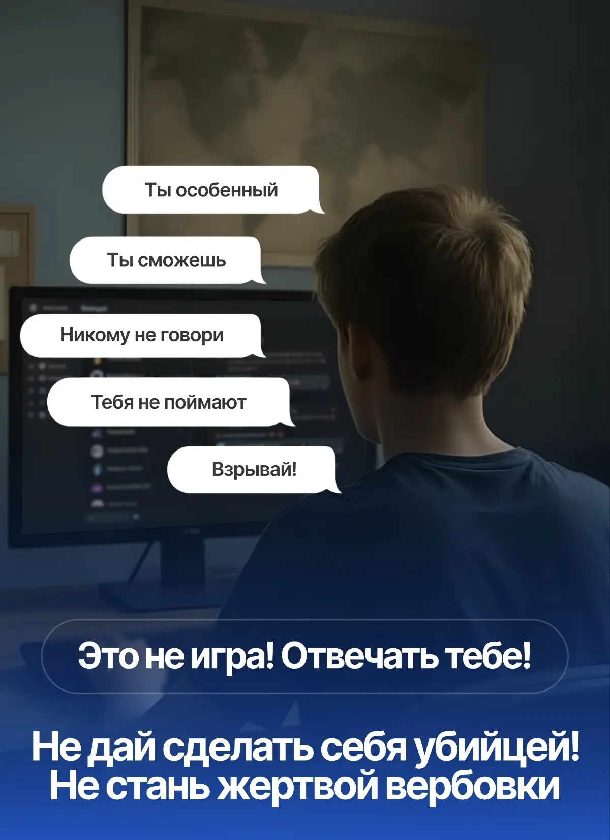 Злоумышленники могут использовать разные методы, чтобы заманить вас и детей в свои сети...