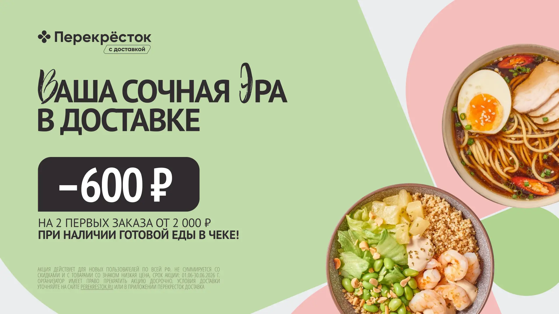 Скидки на покупки в Перекрёсток Доставка💚

Переходите по ссылке

И применяйте выгодный промокод на 