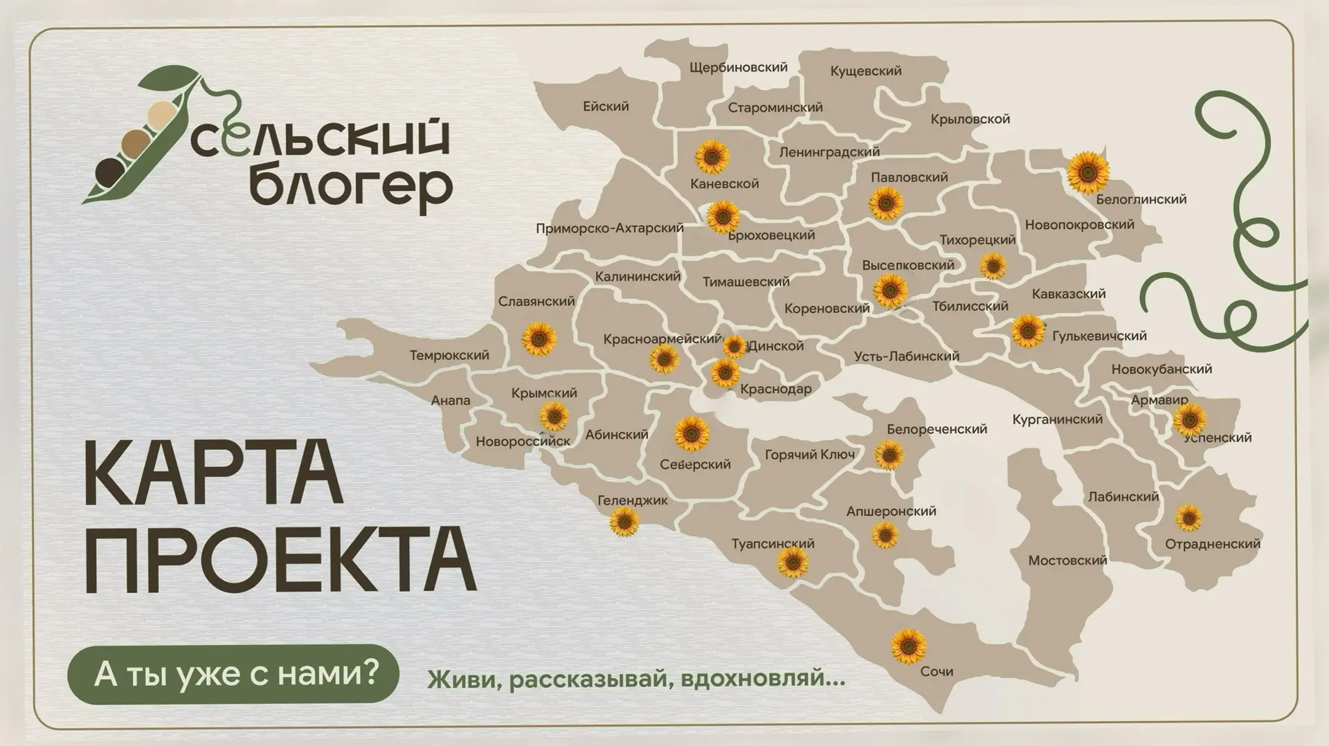 🗺️ Карта проекта заполняется!