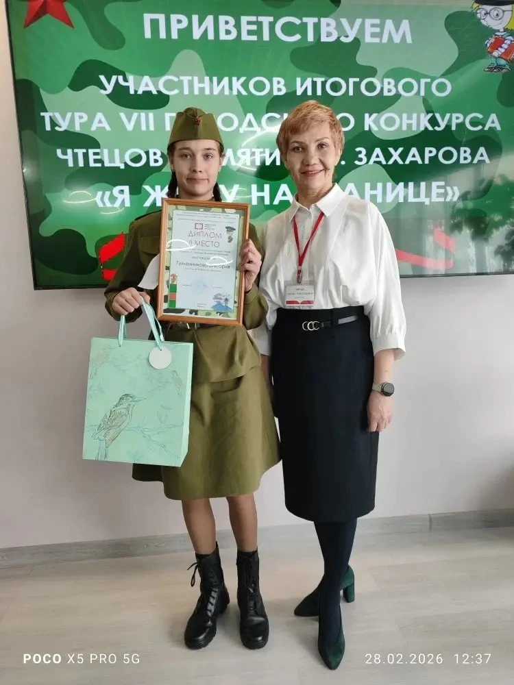 Подведены итоги VII городского конкурса чтецов памяти В. Ф. Захарова «Я живу на границе» ⚡️  📅 28 фе