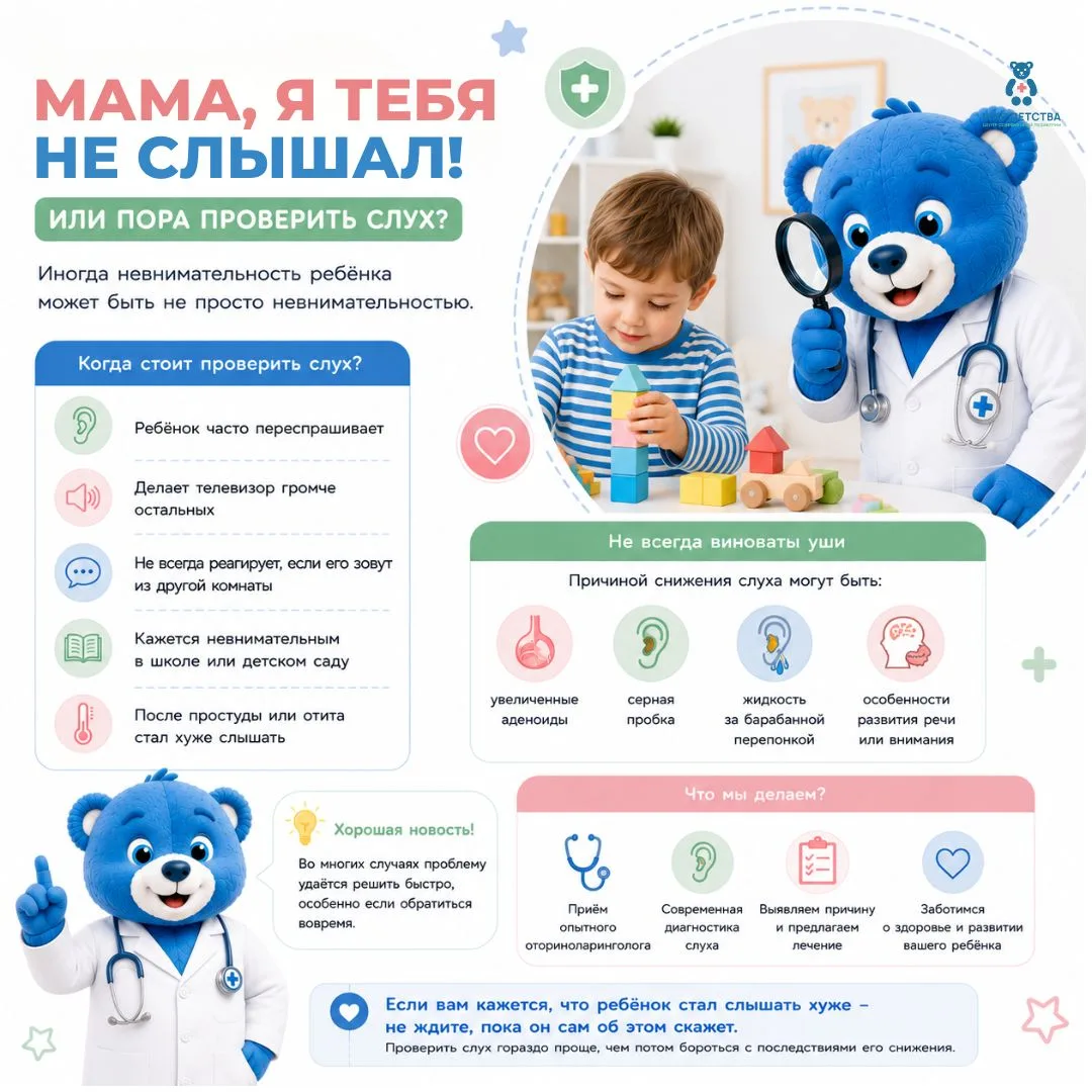 👂 «Мам, я тебя не слышал!» — всегда ли ребёнок просто увлёкся игрой?

Бывало такое?
— Зовёте ребёнк