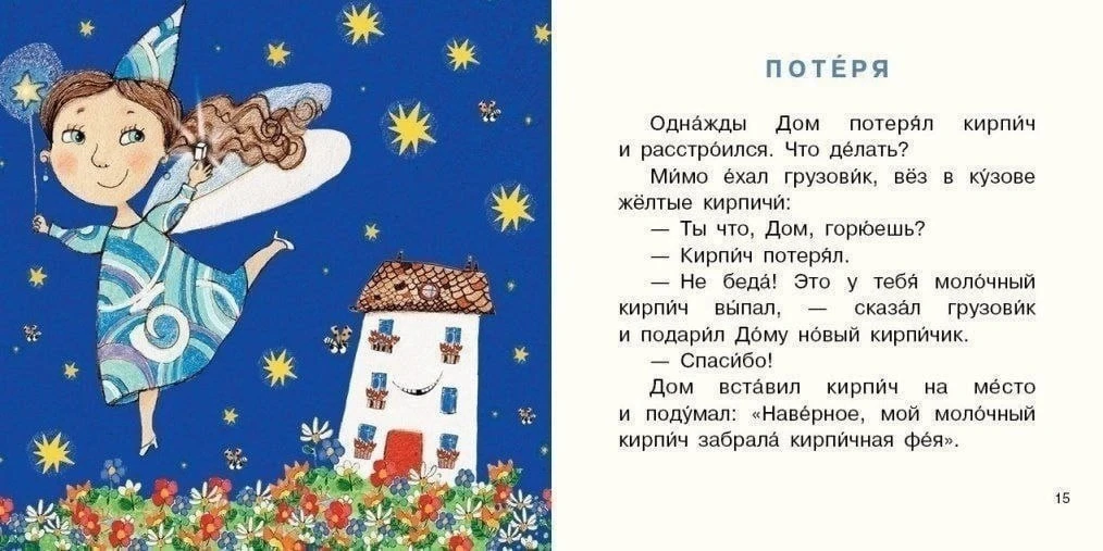 Тексты для чтения и пересказа   Карточки для скачивания прикрепили выше 👆
