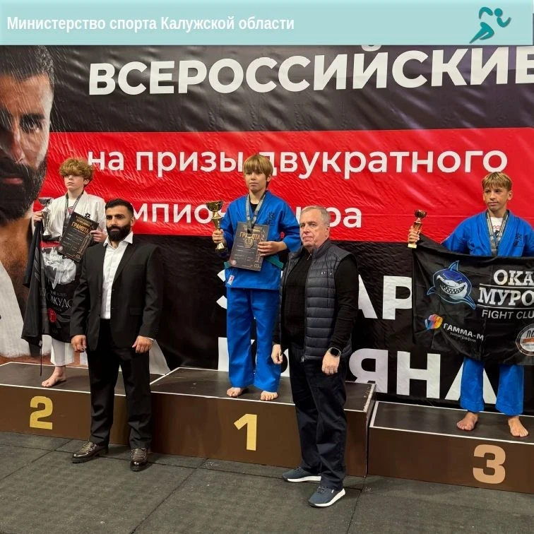 🏆 Калужские бойцы взяли пять медалей на турнире по кудо