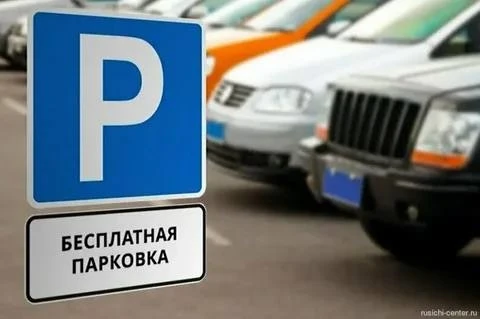 ⚡В Госдуме предложили сделать парковку бесплатной для участников СВО по всей России.