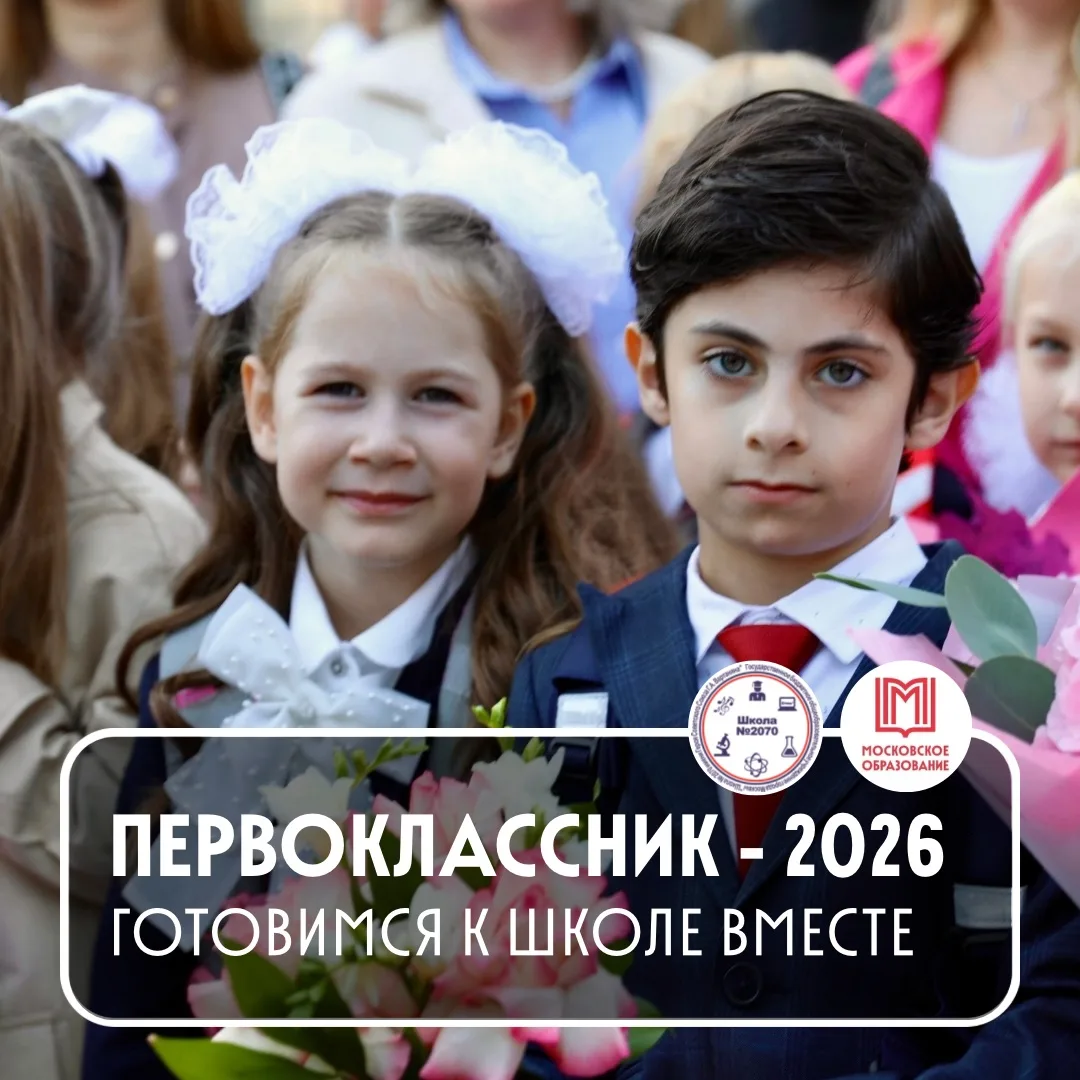 🖋️🎒✏️ПЕРВОКЛАССНИК 2026: ЧЕК-ЛИСТ ДЛЯ РОДИТЕЛЕЙ 

🔔 Первый класс – это важный этап в жизни ребенк