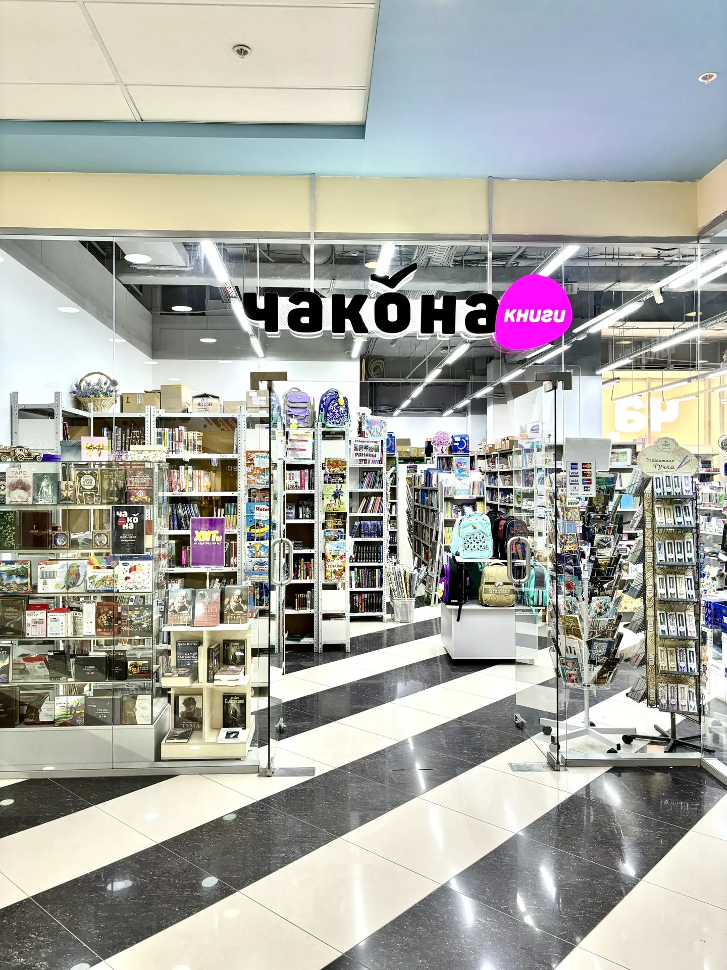 В магазине Чакона широкий ассортимент товаров для нового учебного года 📘