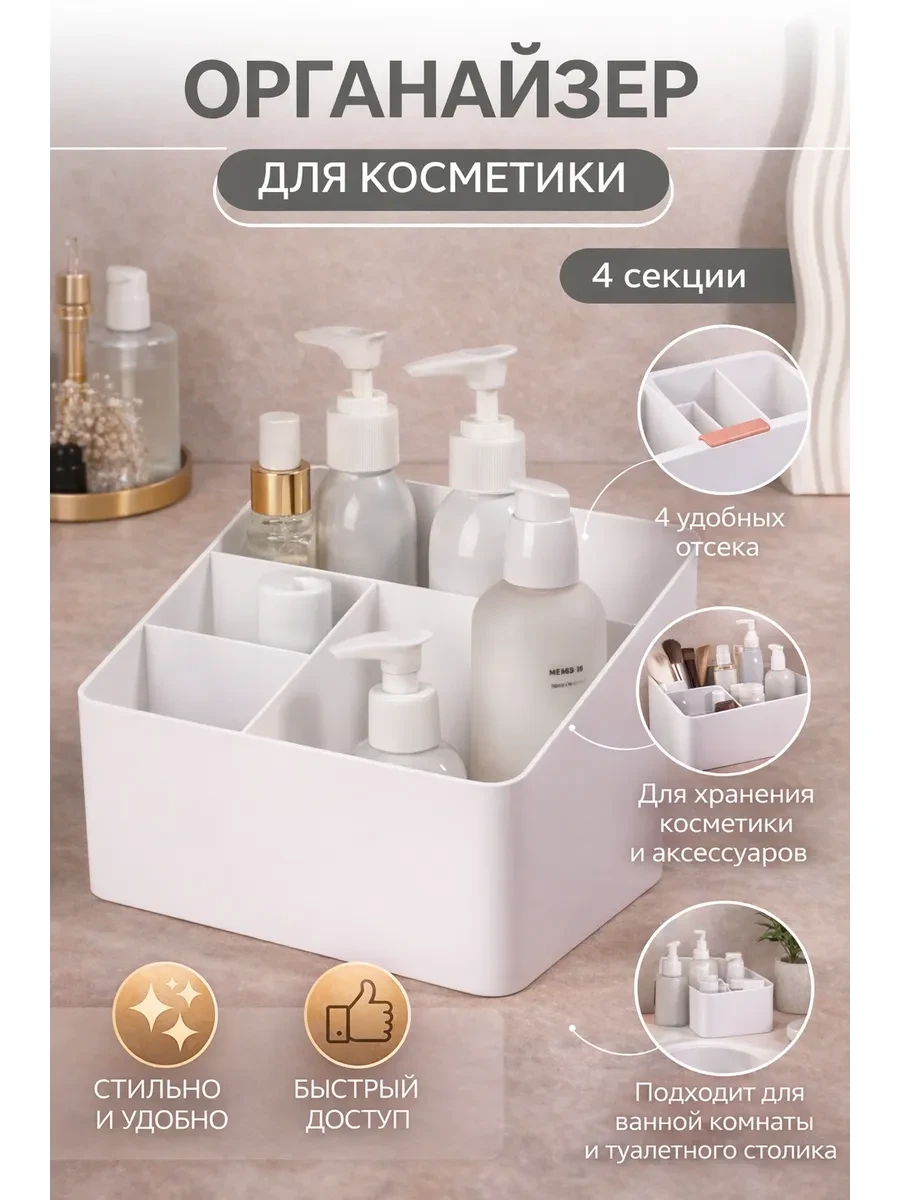 ⚡️ Органайзер для хранения, QF