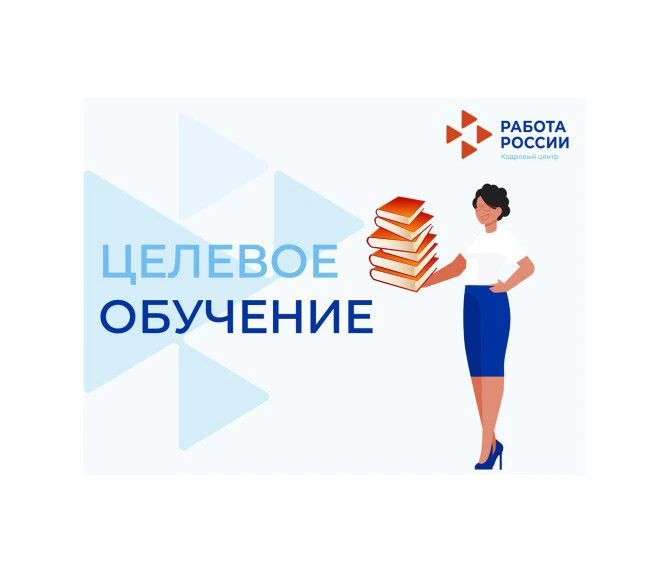 📑 Информация по целевому обучению.

 🏫 МКОУ «Ахтубинская СОШ» информирует обучающихся и их родител