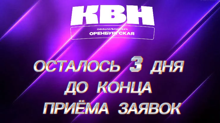 🔥УСПЕЙ ПОДАТЬ ЗАЯВКУ