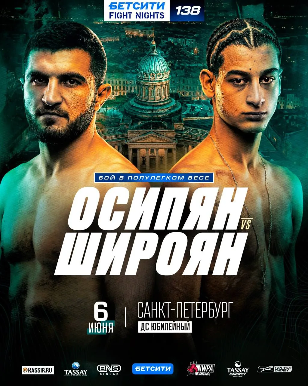 🔥 Аркадий Осипян возвращается и пополняет кард турнира Fight Nights 138, который состо...