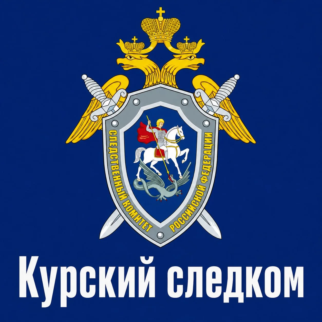 Изображение 1 к публикации «Районка 46 | Курская область | Курск, Железногорск, Курчатов, Льгов, Щигры, Рыльск, Хомутовка, Золотухино, Глушково, Октябрьский, Советский, Конышевка, Фатеж, Мантурово, Тим»