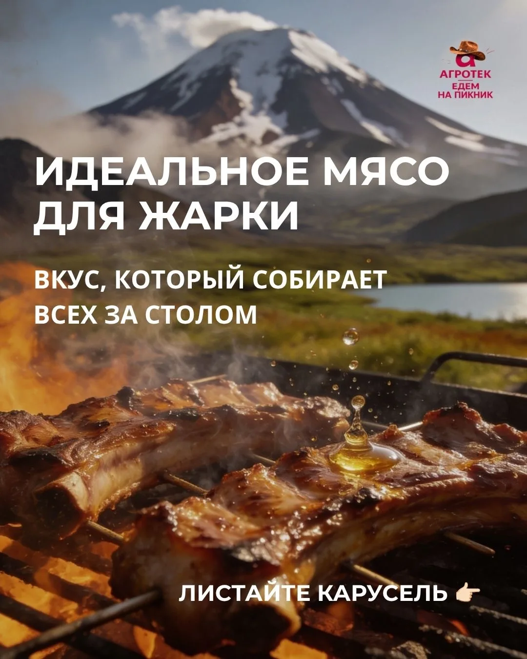 Идеальное мясо для гриля — это сочетание сочности, насыщенного вкуса и правильного мари...