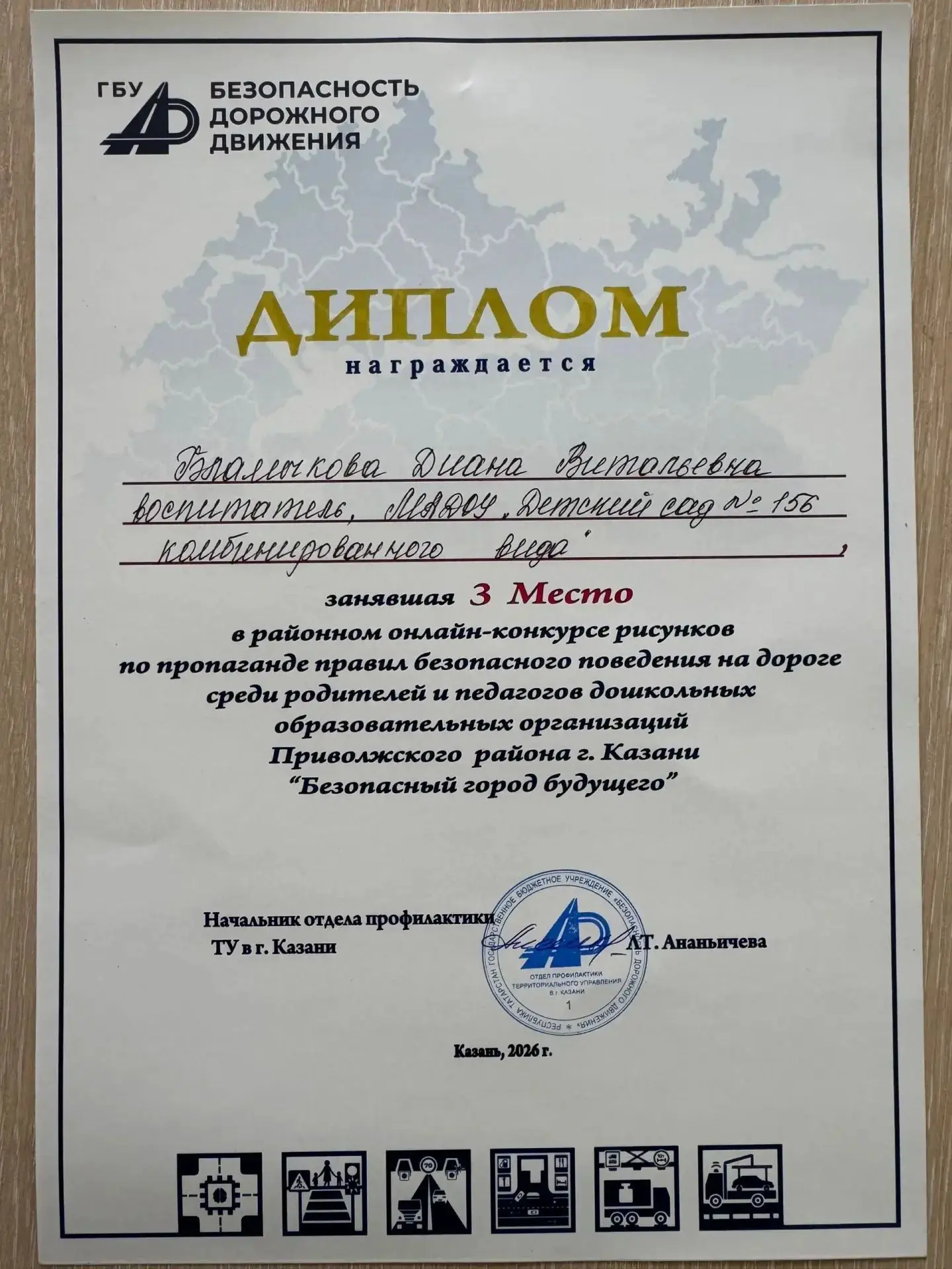 🚀Поздравляем нашу команду детского сада в лице педагога и родителя с участием в районном онлайн-кон
