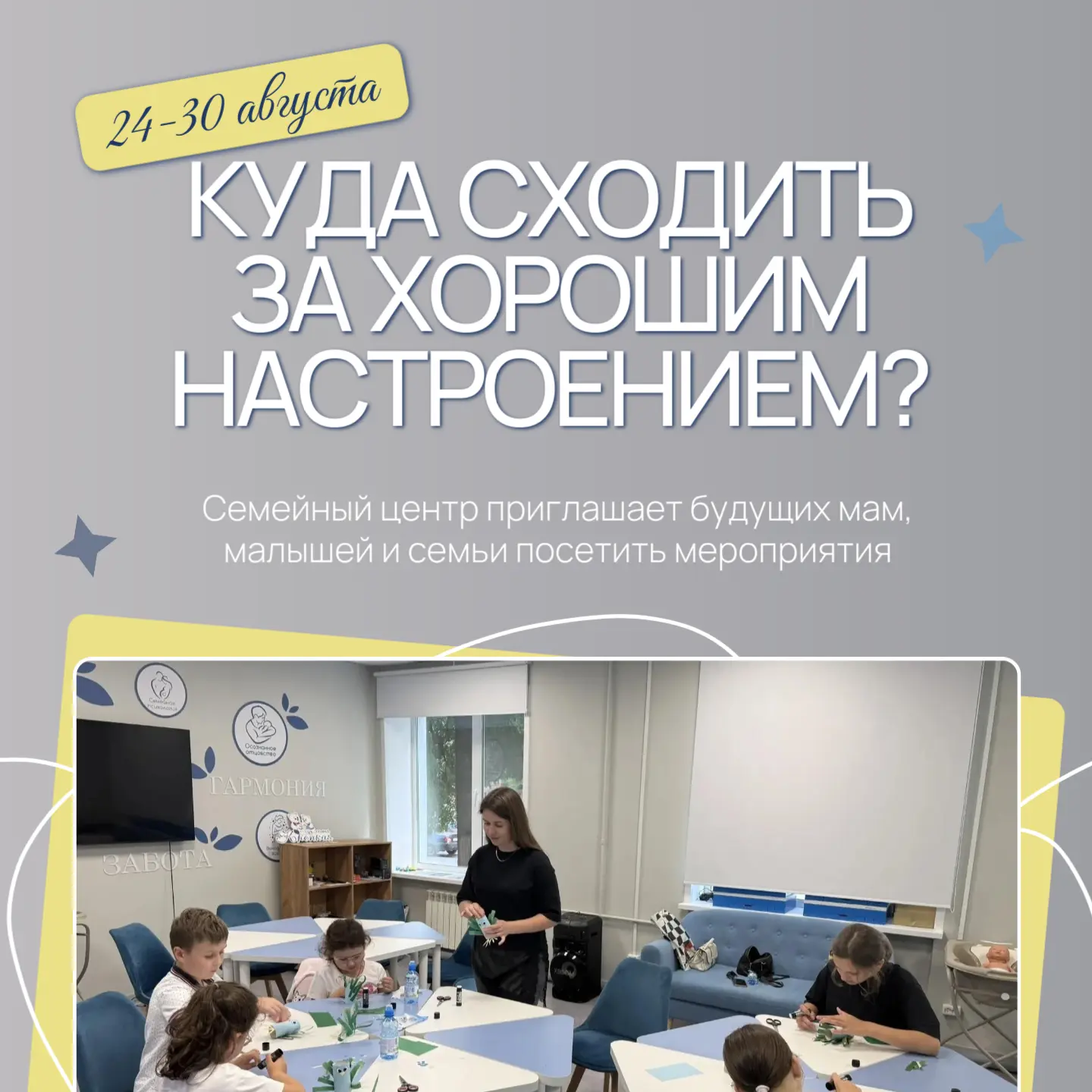 Семейный центр на Горького: заряжаем батарейки перед осенью!