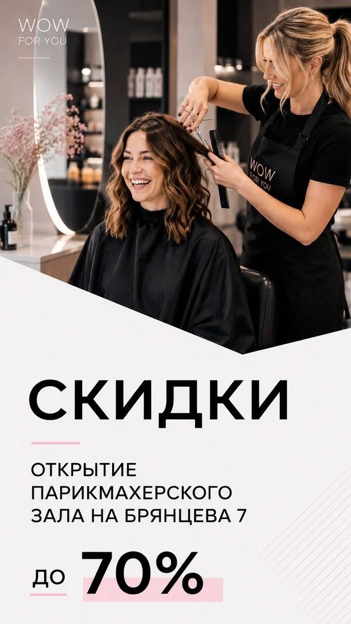 ✨ СТРИЖКА 735₽