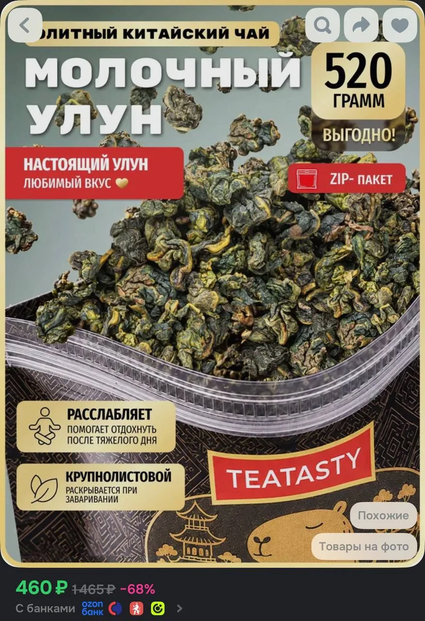 https://ozon.ru/t/NsTeGD2