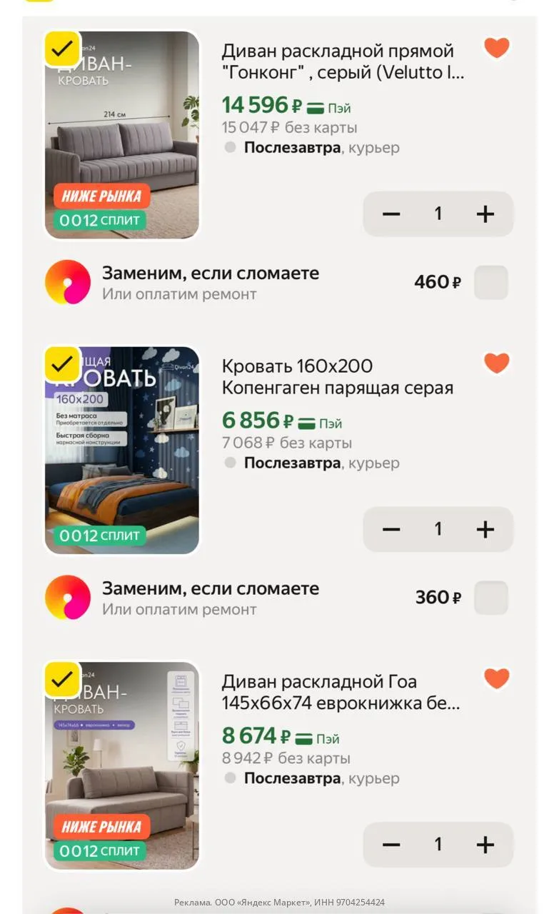 Смотрите подборку 👇