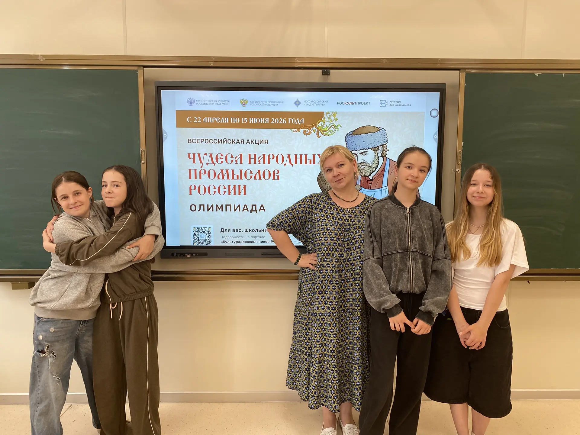 🌟 Прикоснулись к истокам мастерства

Наш лицей присоединился к Всероссийской акции «Чудеса народных