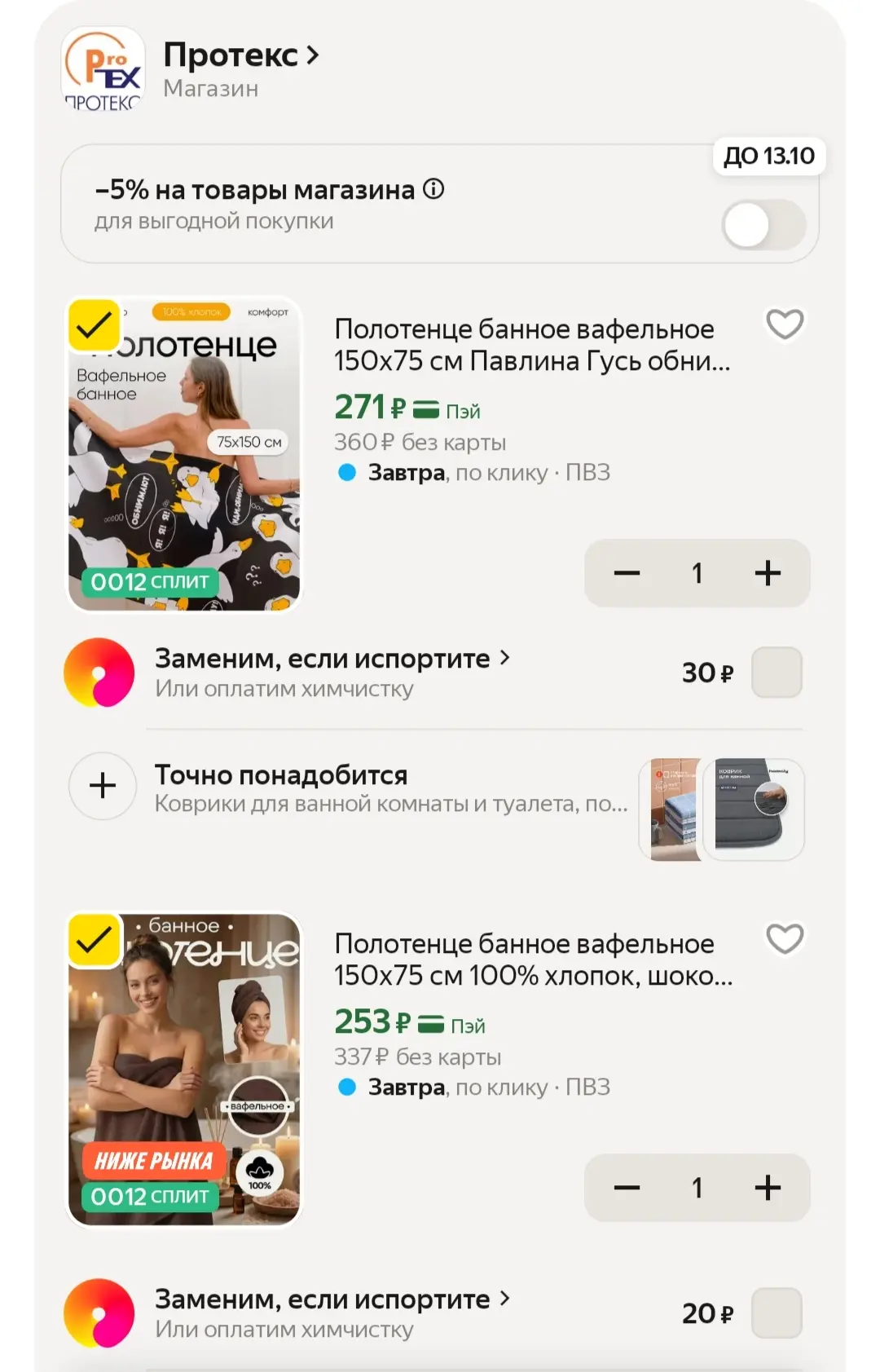 📦 Яндекс Маркет