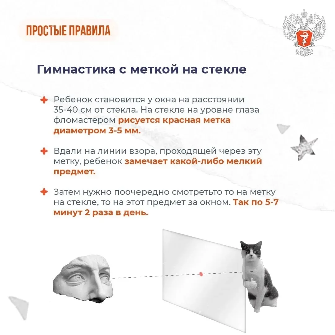 #Профилактика