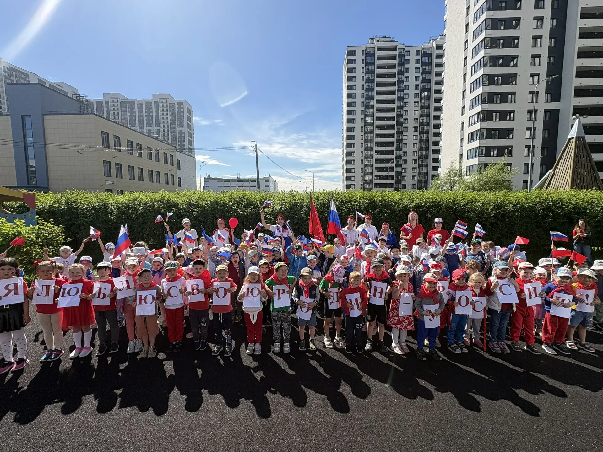 🎉Дорогие наши родители, малыши и коллеги!🎉

Поздравляем вас с Днём России 🇷🇺— праздником нашей б