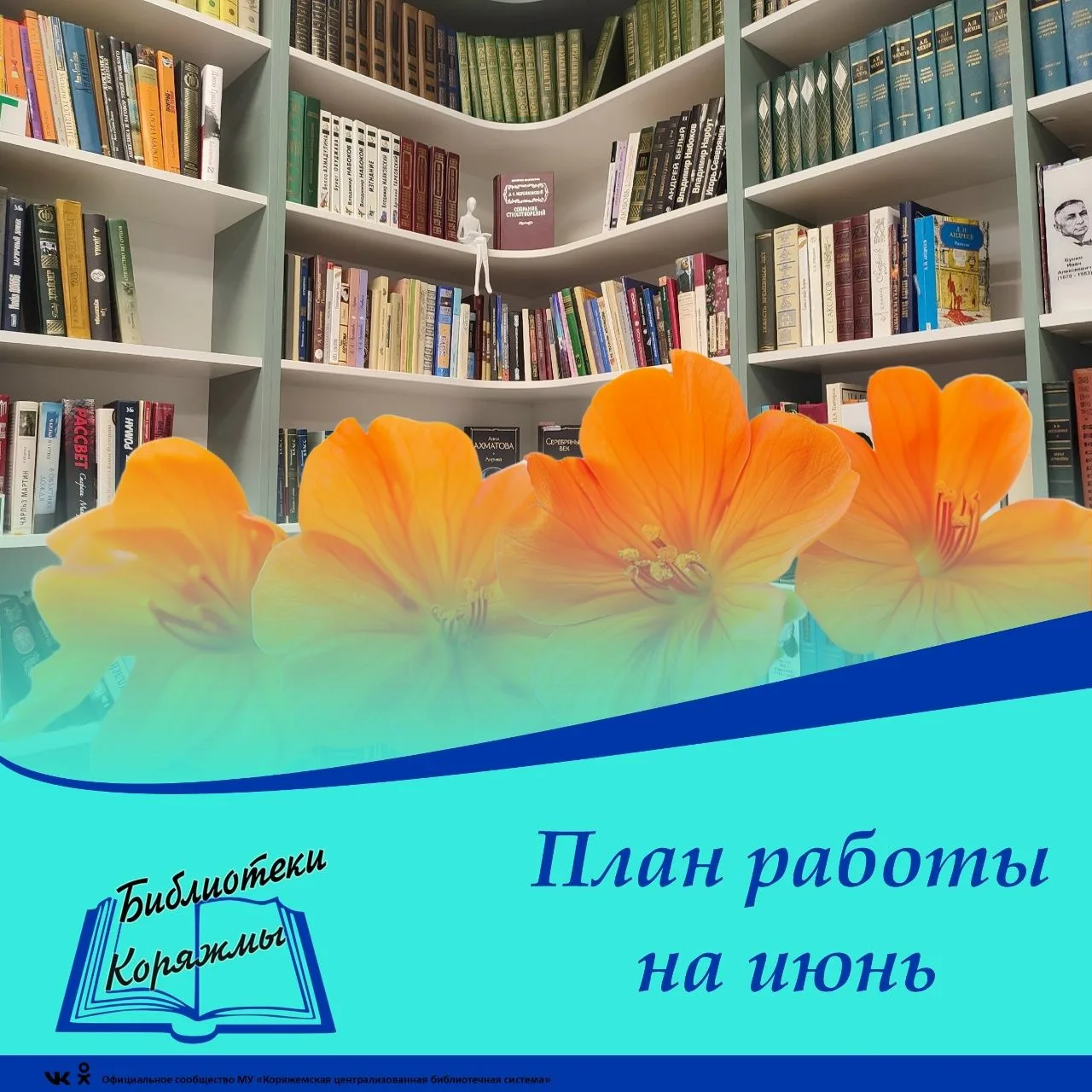 Уважаемые друзья! Поздравляем с Днем защиты детей!