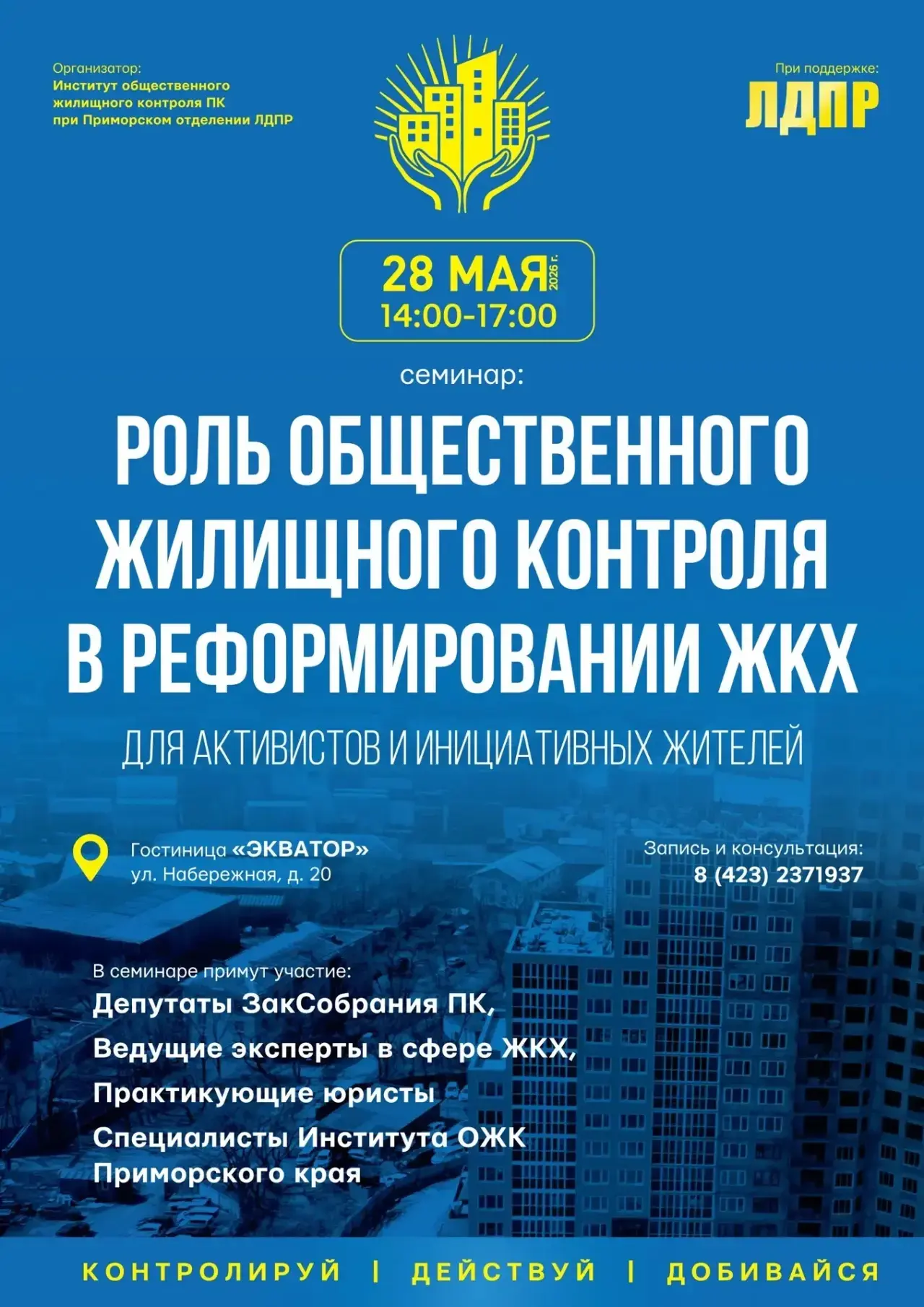 Уважаемые жители!🏘️