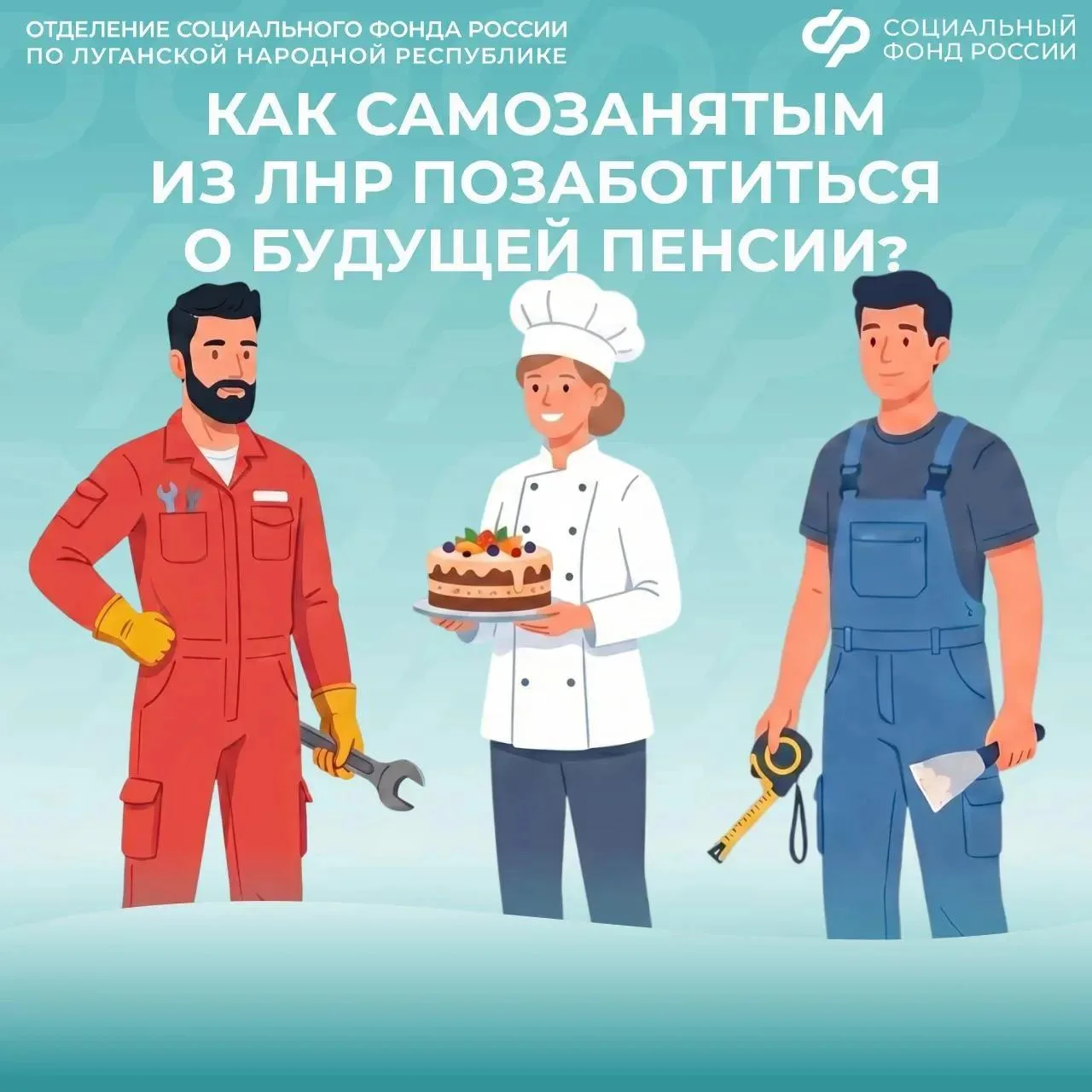 Более 1600 самозанятых в ЛНР вступили в добровольные правоотношения по пенсионному страхованию

🟡Жи