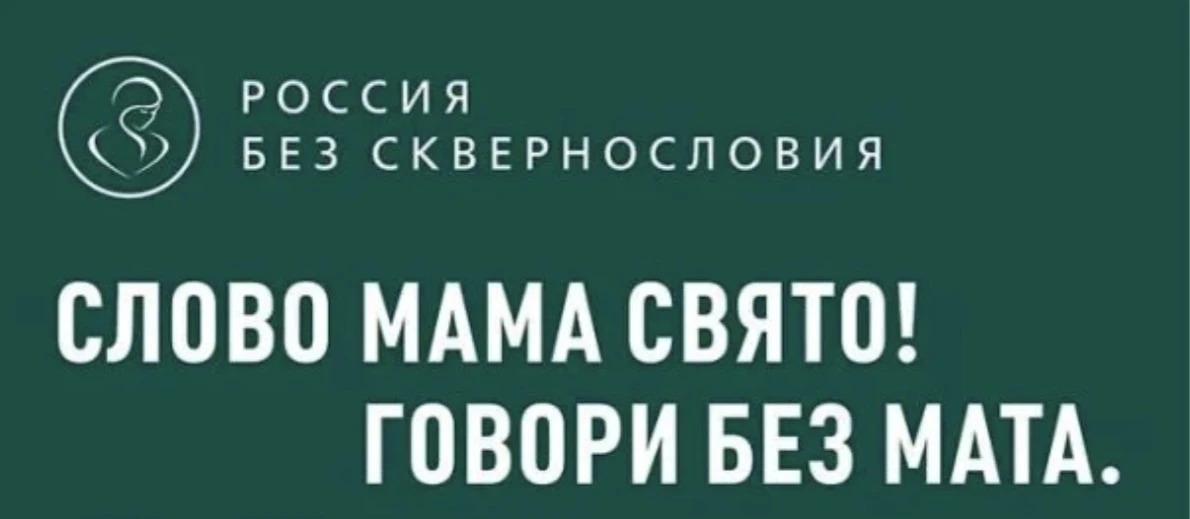 ⚡️ Наши ученики приняли участие в дебатах «МАТ: „за“ и „против“»!