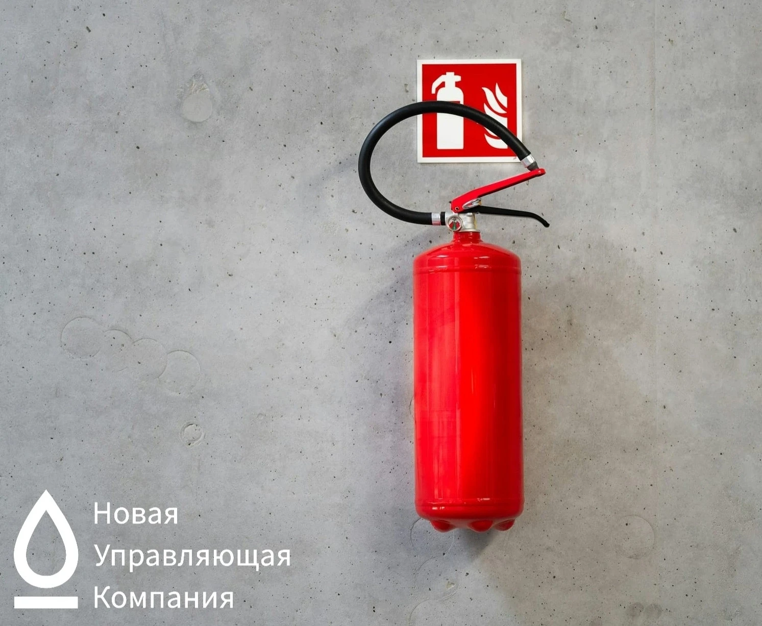 Уважаемые собственники! 

В целях обеспечения вашей безопасности и безопасности ваших близких в соот