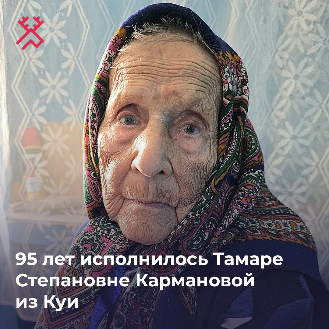 Тамара Степановна является ветераном труда и посвятила более полувека работе в сельском...