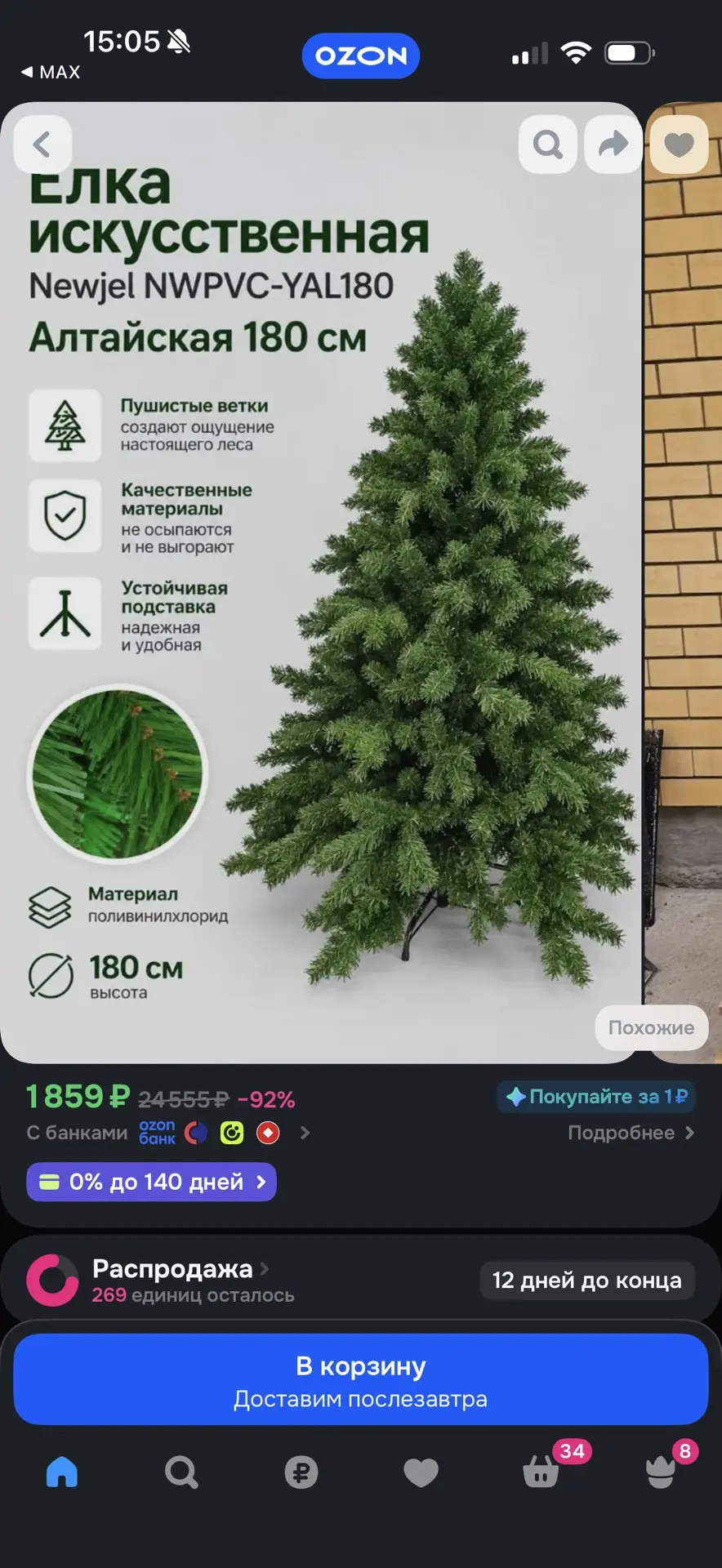 https://ozon.ru/t/EIeZIQS