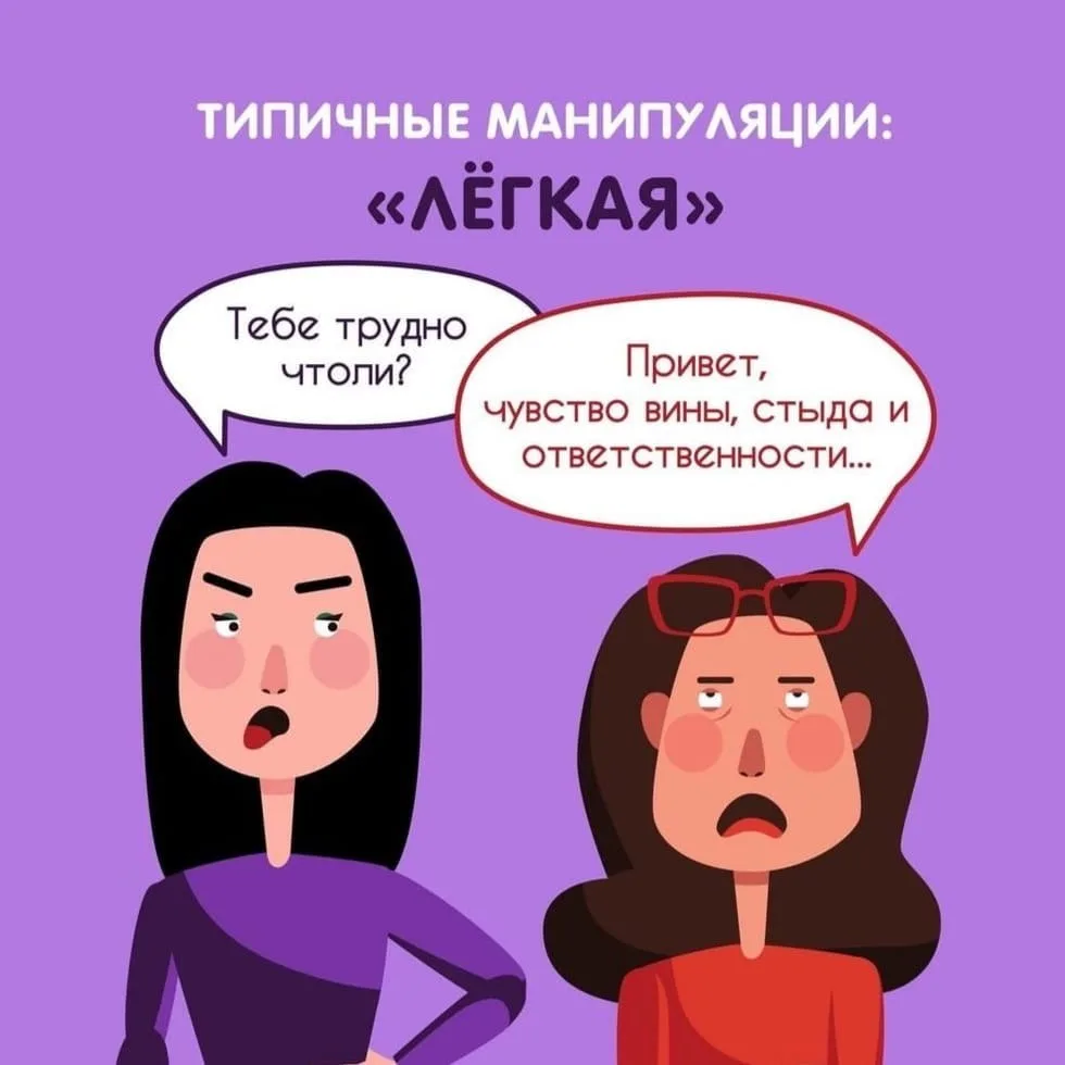 - Типичные манипуляции