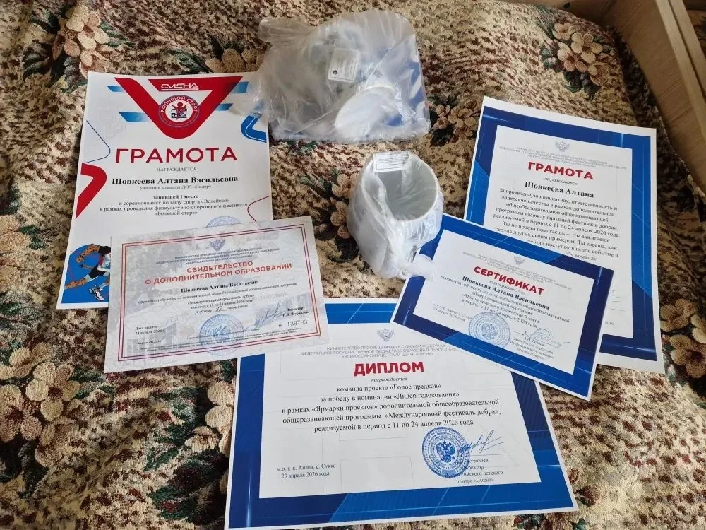 «От монитора до Черного моря…»  Шовкеева Алтана, учащаяся 9б класса, юнармеец и курсант центра «ВОИН