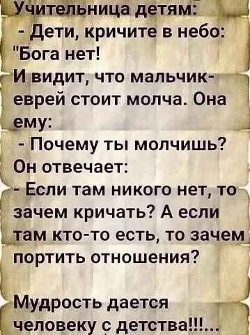 Мудрый мальчик👌