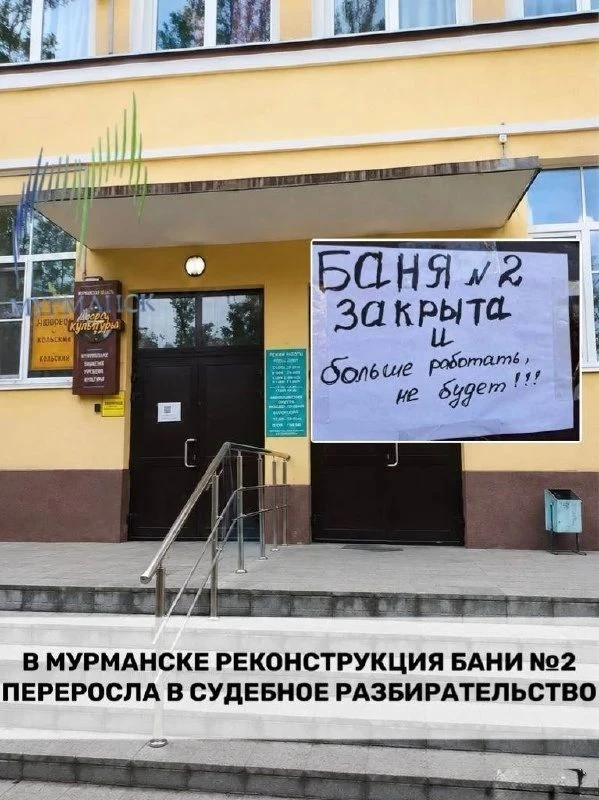 Реконструкция бани № 2 на Ленина, 91 обернулась судебным разбирательством