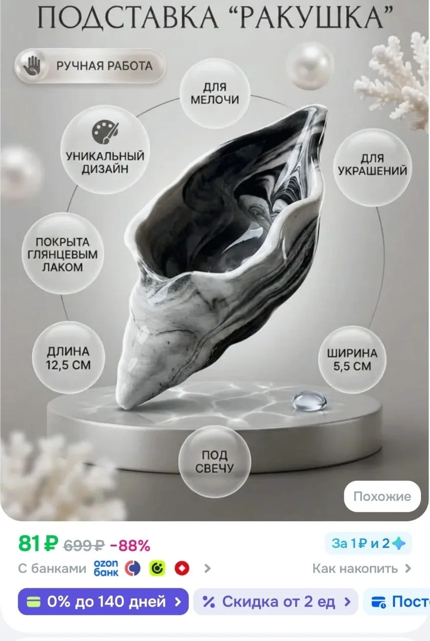 Подставка декоративная для мелочи, 1 шт.