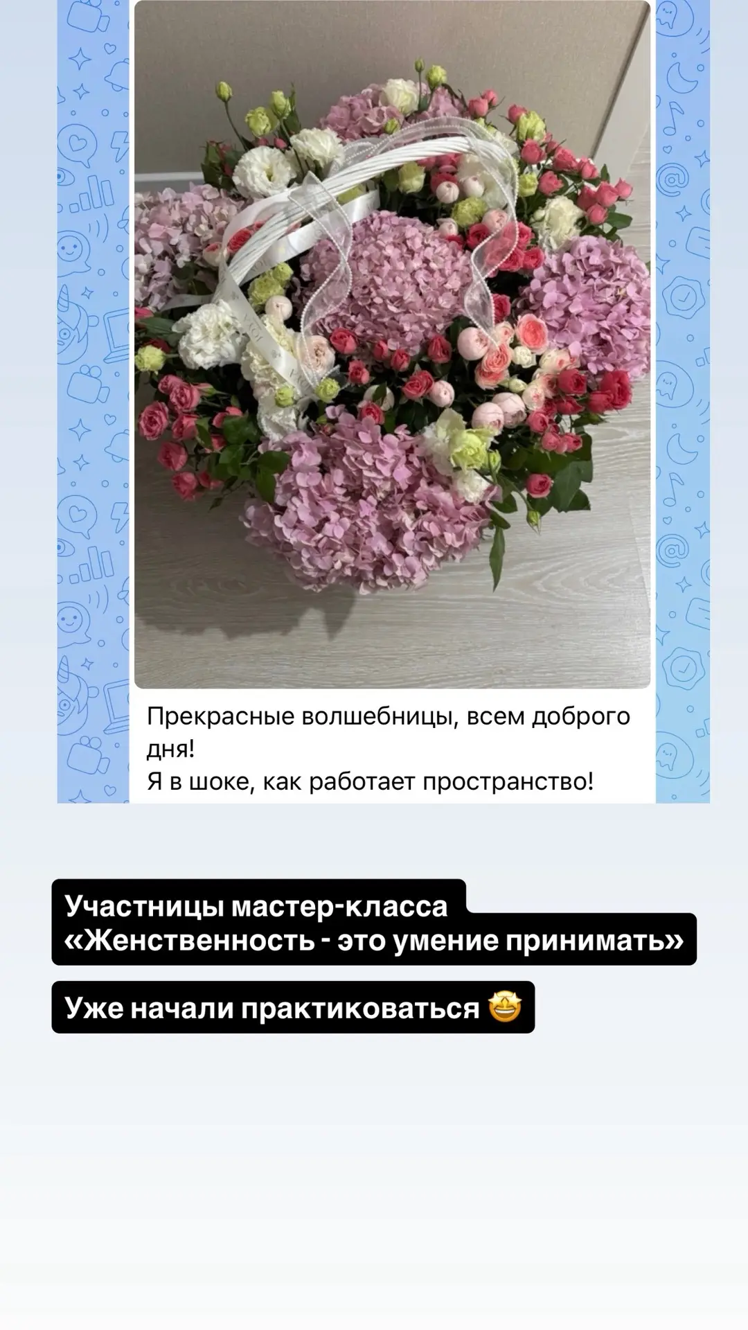 Я вот что подумала.