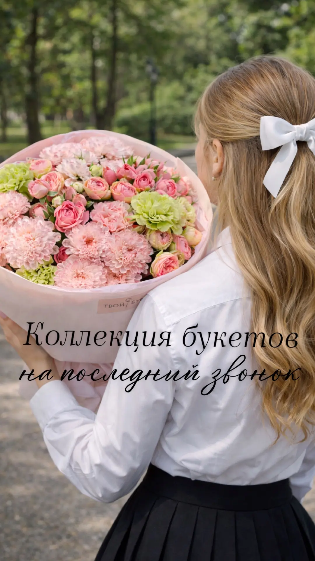 Последний звонок в этом году — 26 мая 🔔