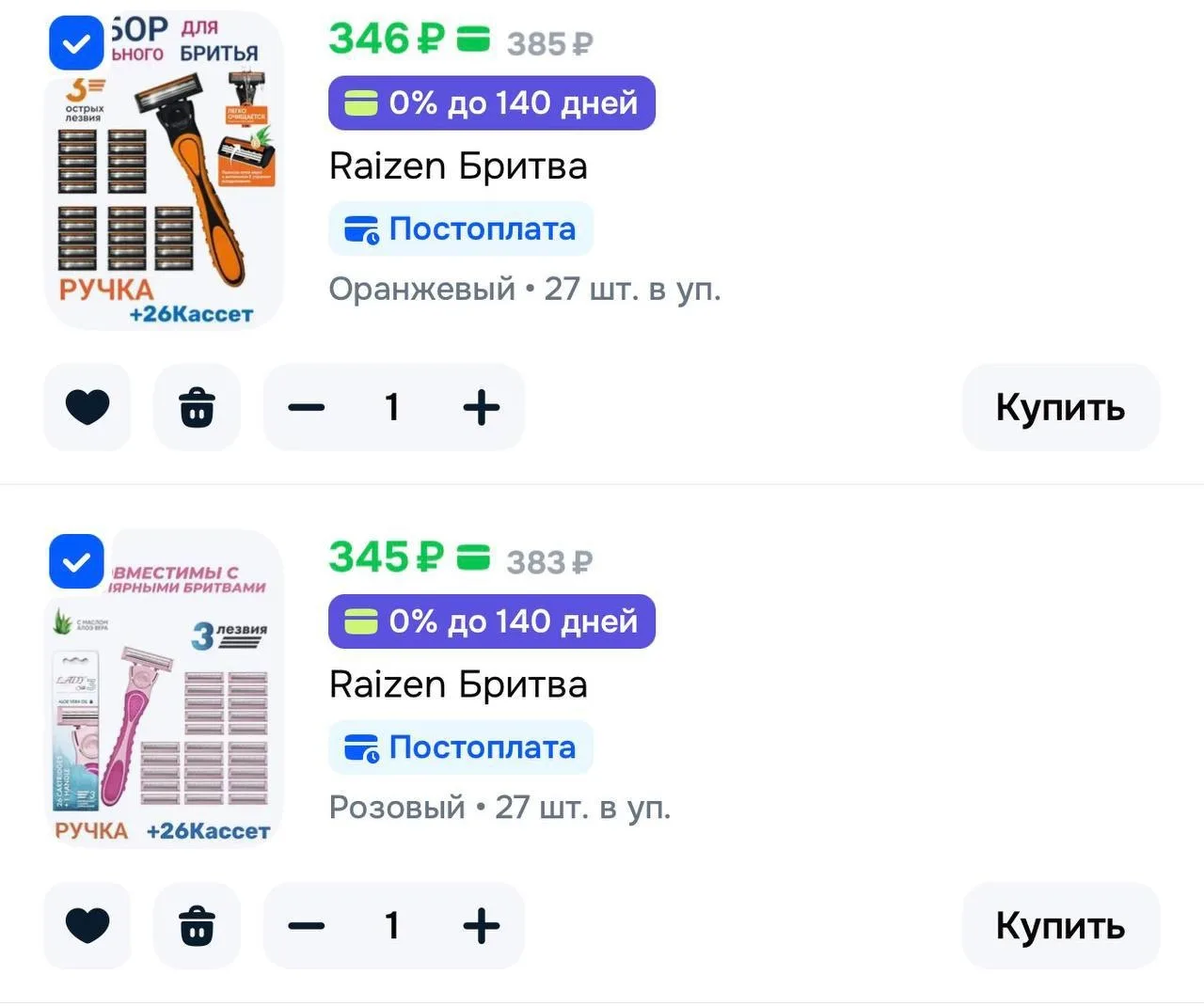 -баллы продавца