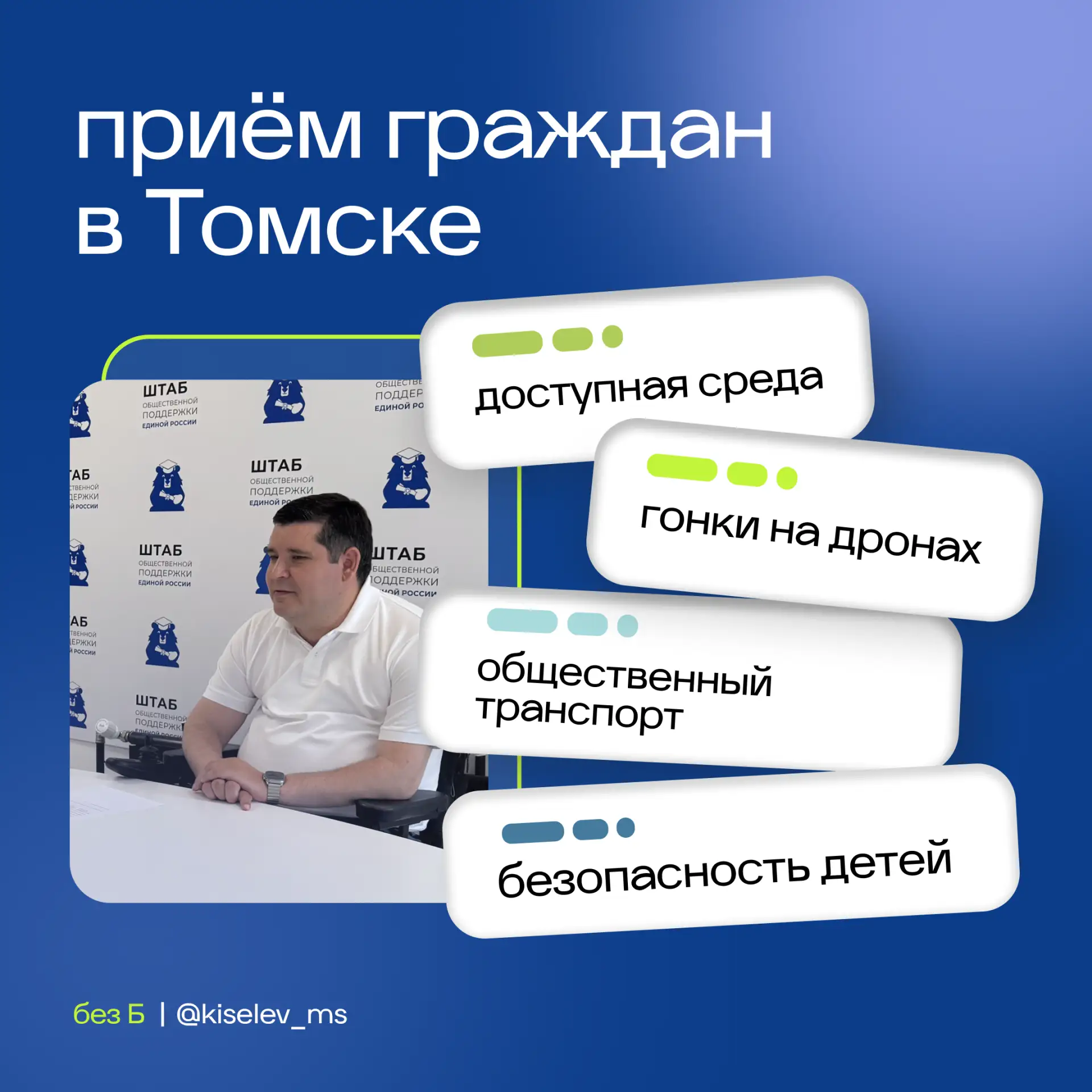 💡 Общественный транспорт, гонки на дронах, доступная среда и безопасность детей, — что обсудили на 