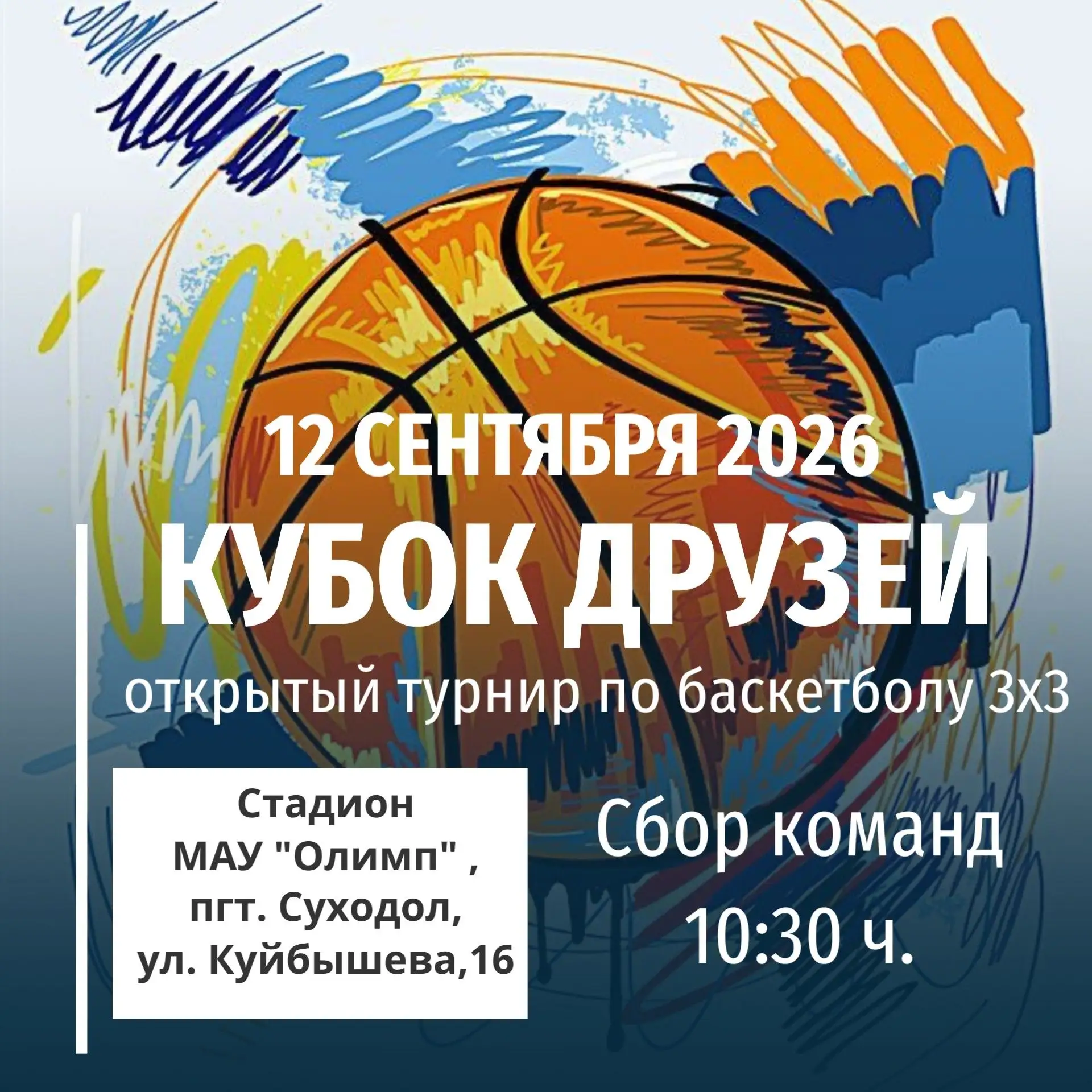 😃12 сентября 2026 г.
