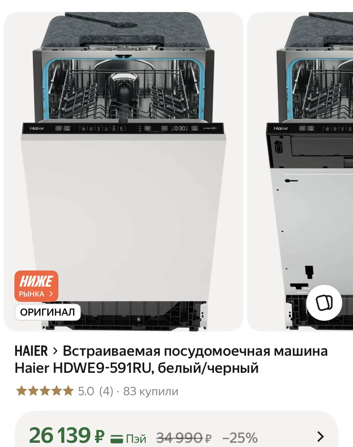 🌟РЕЙТИНГ 5.0🌟ОТЛИЧНОЕ КАЧЕСТВО👍