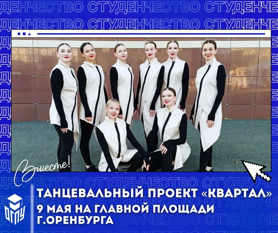 В РИТМЕ ПОБЕДЫ!🌟