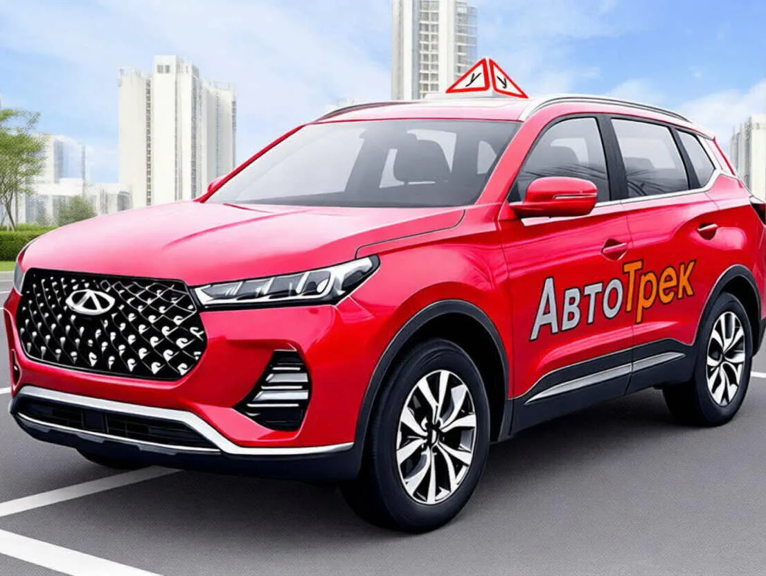 Автошкола «АвтоТрек» в Саратове. Скидка 70% в сентябре!