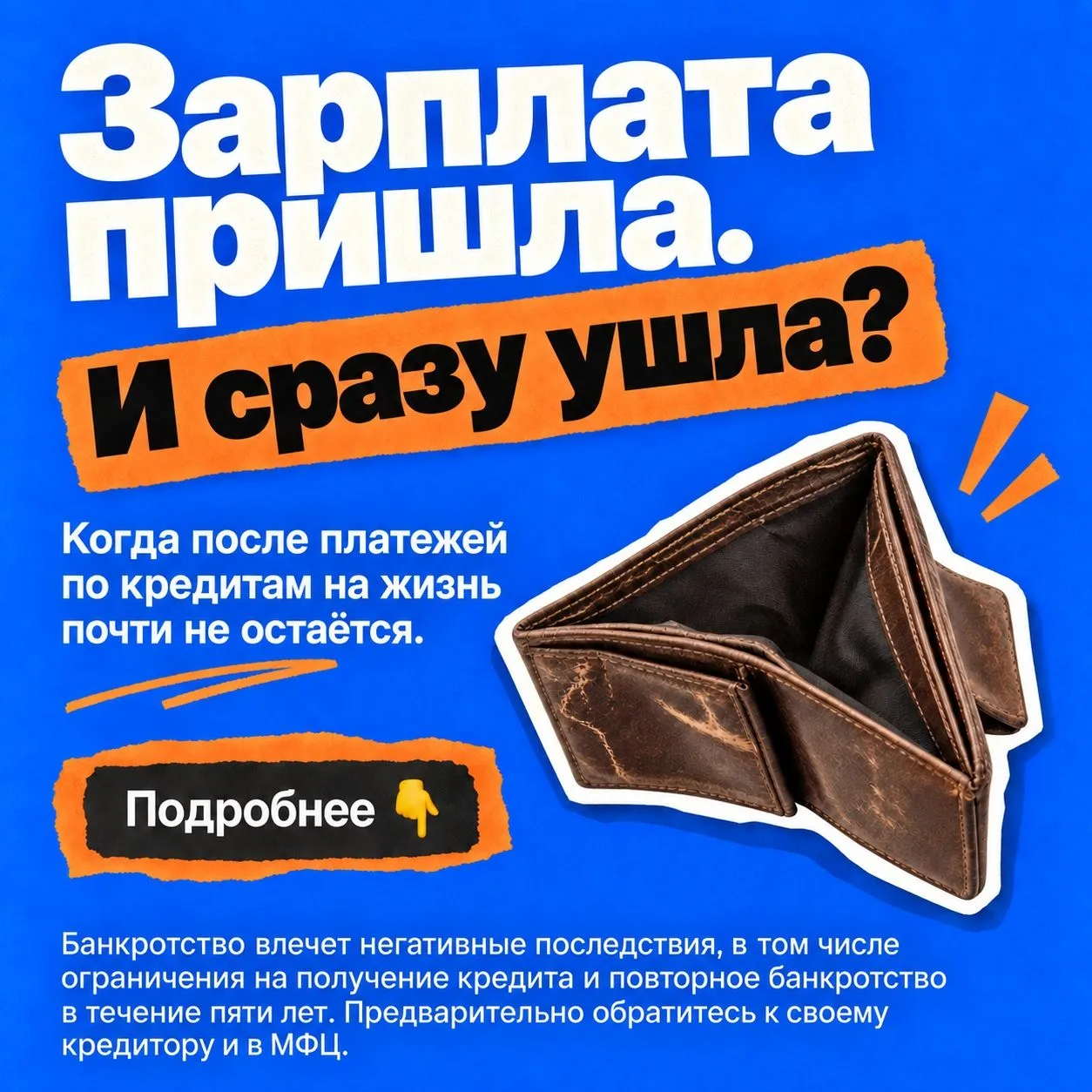 Каждый месяц один и тот же расчёт? Начните с разбора своей ситуации.