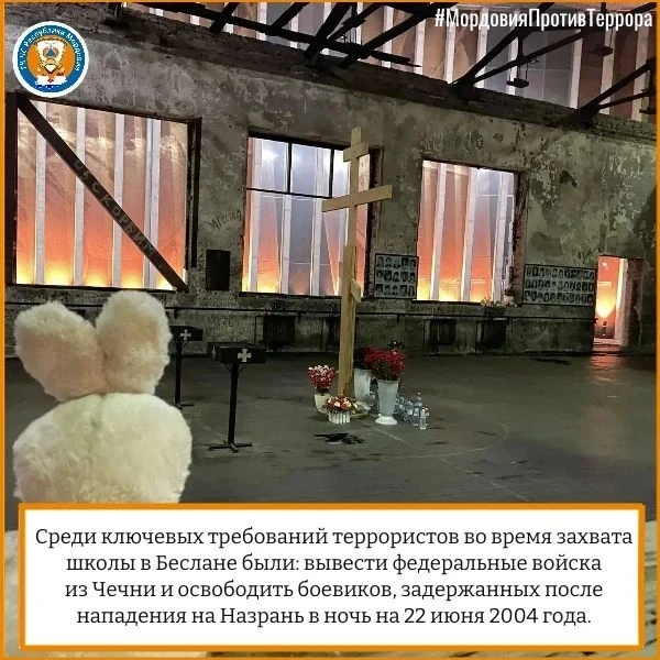 ⚡❗3 СЕНТЯБРЯ - ДЕНЬ СОЛИДАРНОСТИ В БОРЬБЕ С ТЕРРОРИЗМОМ