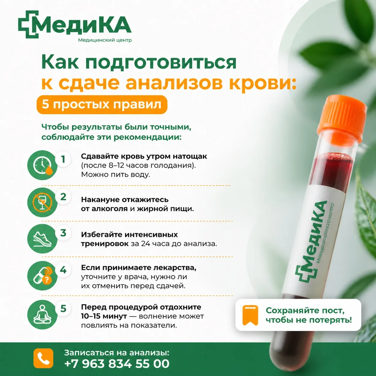 Как подготовиться к сдаче анализов крови: 5 простых правил